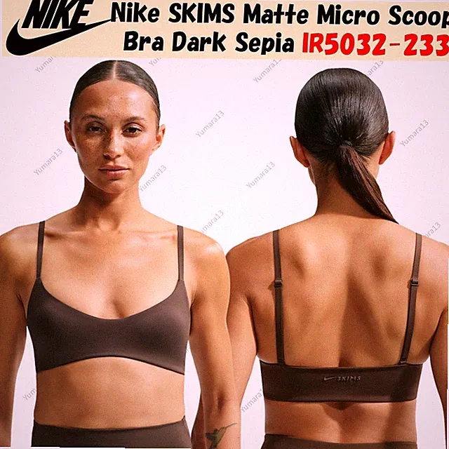 Nike SKIMS Matte Micro Scoop Bra Dark Sepia IR5032-233